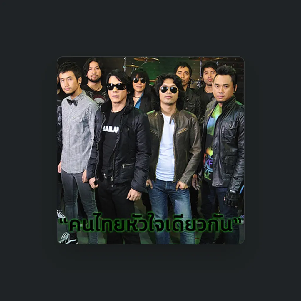บอดี้ สแลม