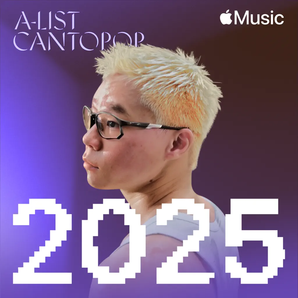 A-List Cantopop: Best of 2025