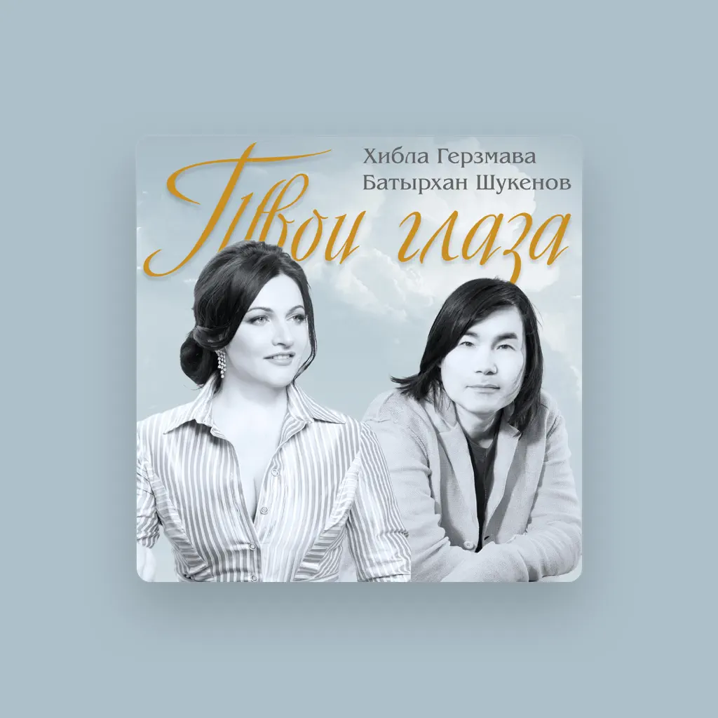Batyrkhan Shukenov