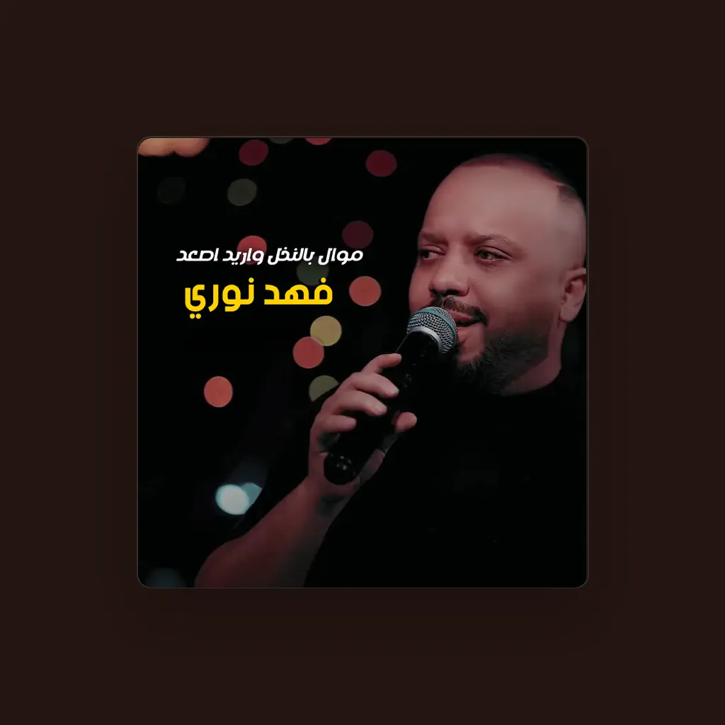 Fahad Nouri