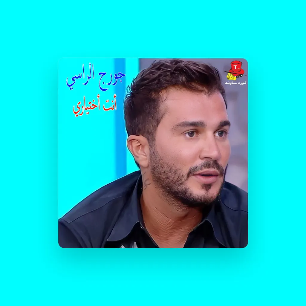 George Al Rassi