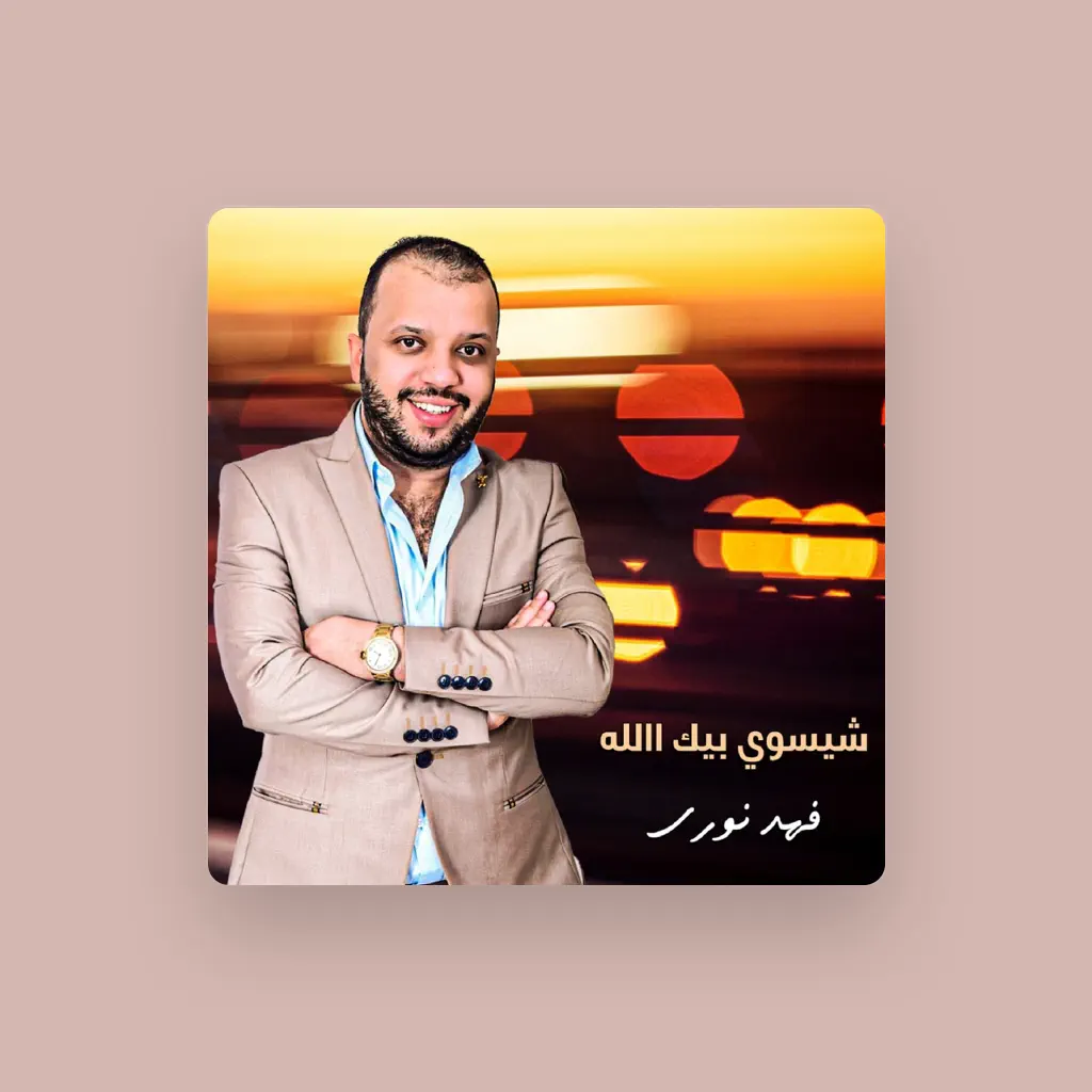 Fahad Nori