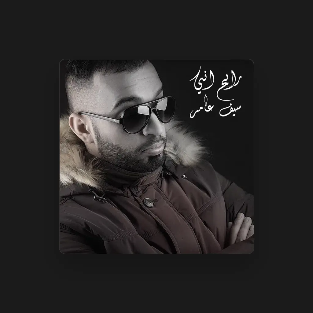 Saif Amer