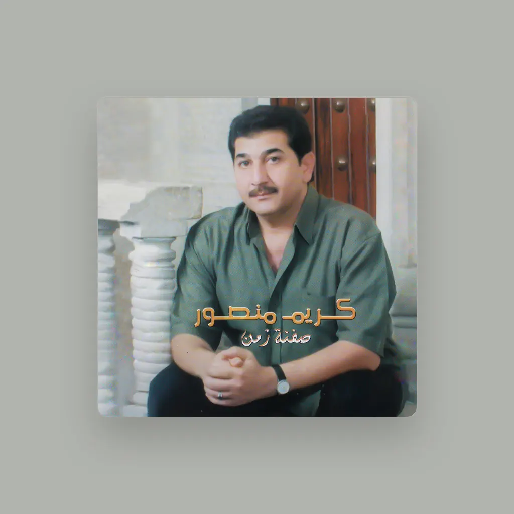 Karim Mansoor