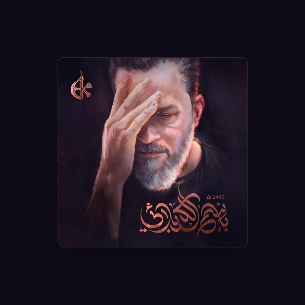 Basim Karbalaei