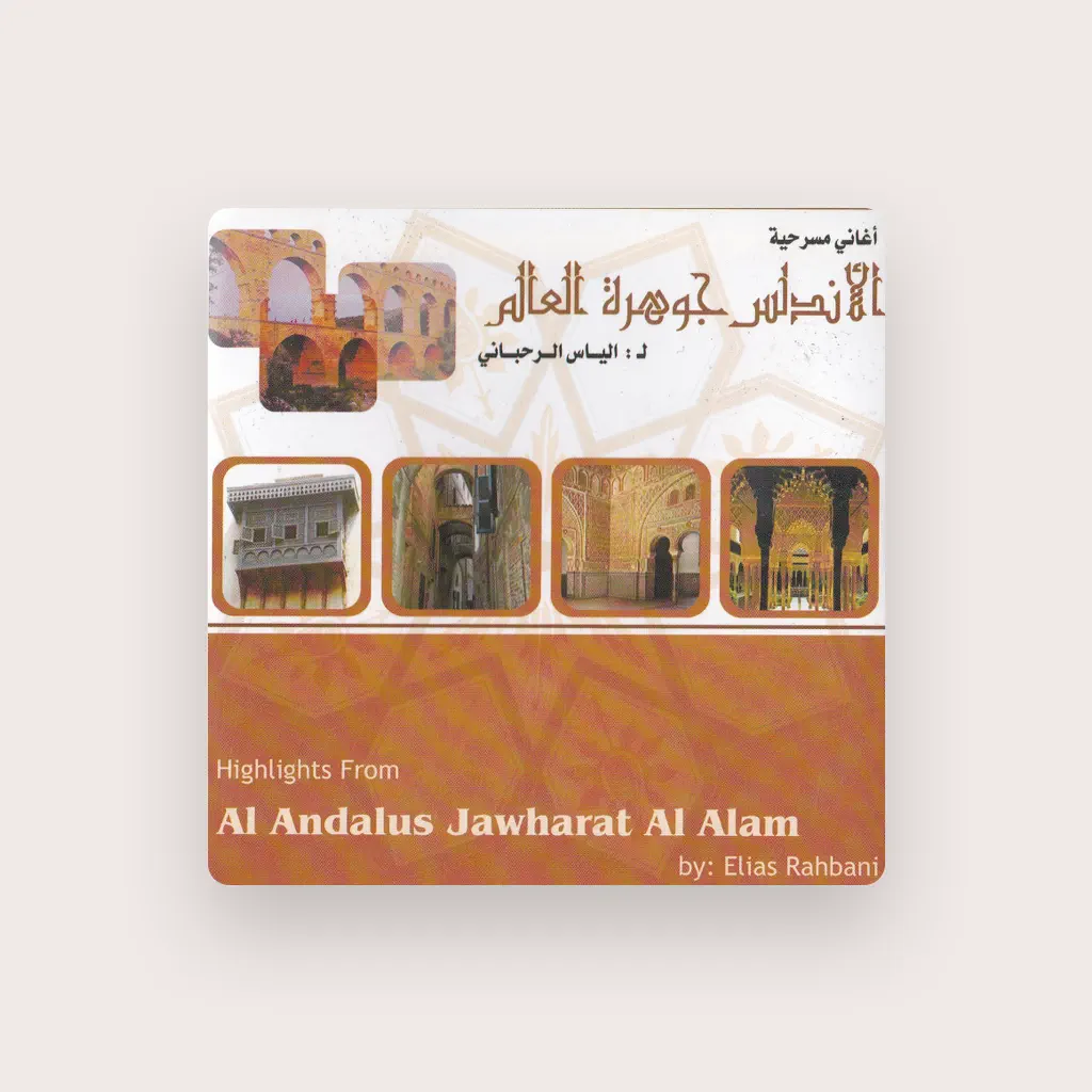 Abir Nehme