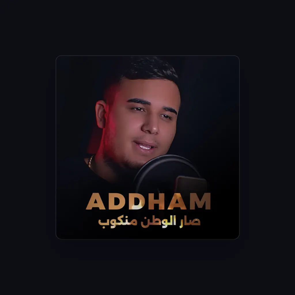 Adham Al Kak