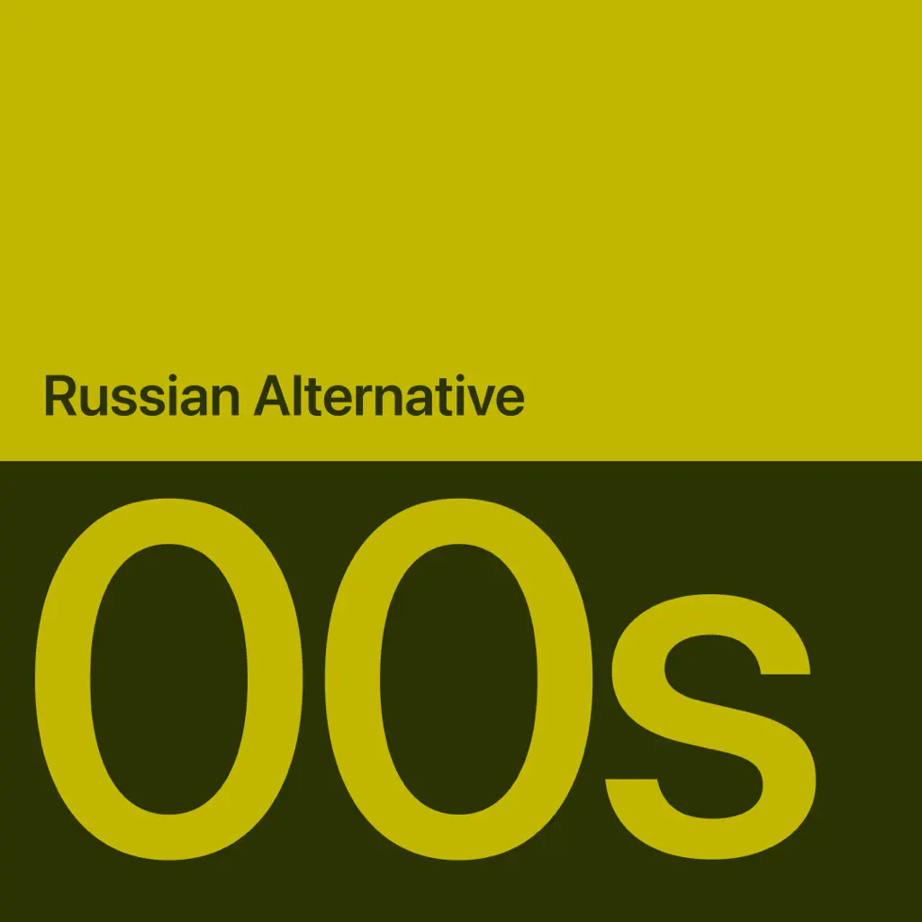 2000s Russian Alternative Essentials
