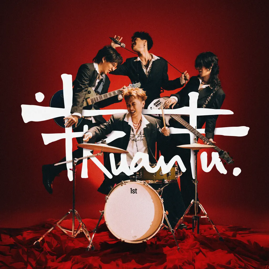Truant Fu