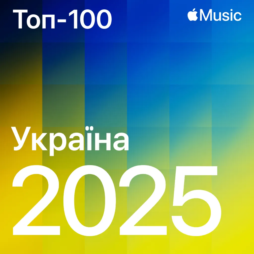 Top Songs of 2025: Ukraine