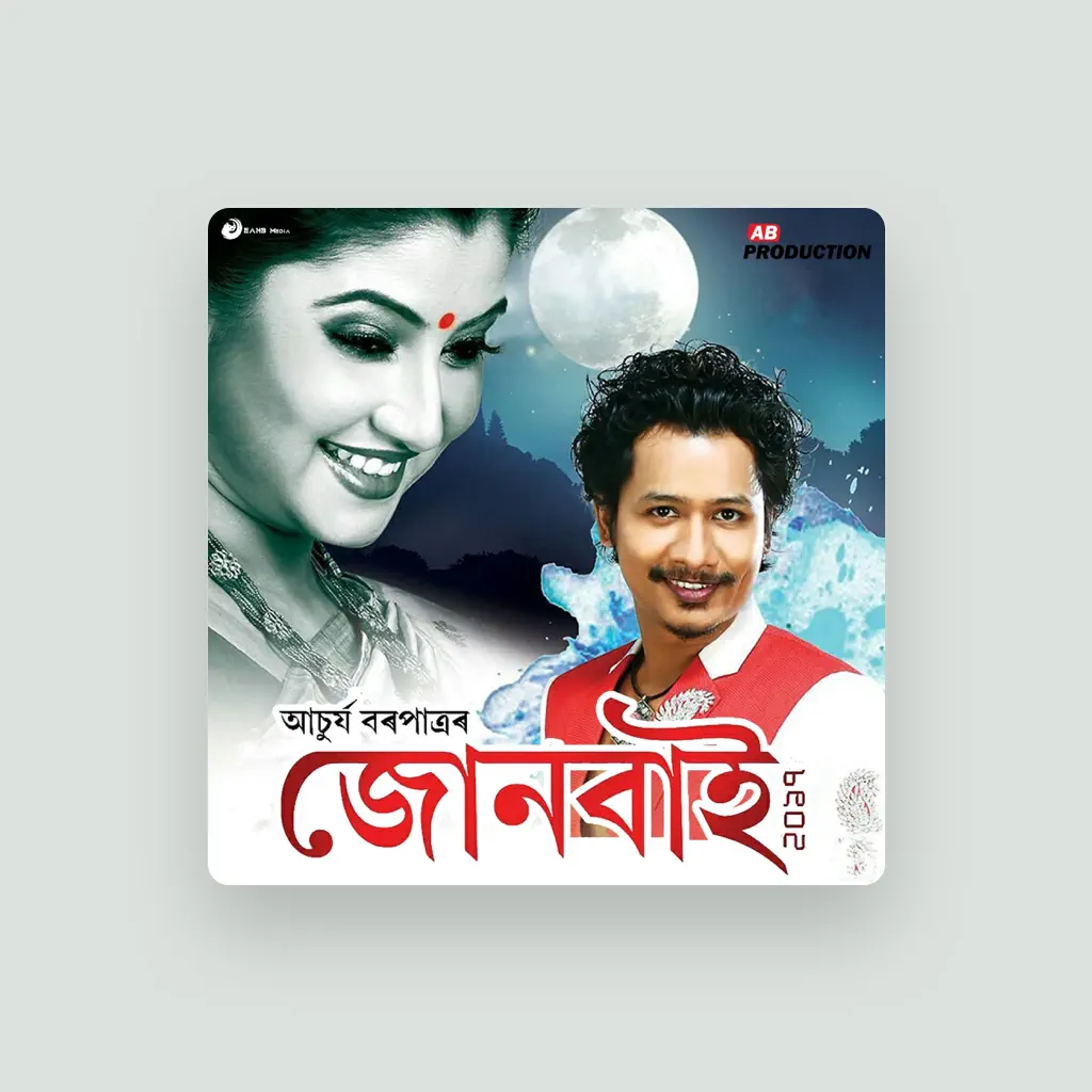 Achurjya Borpatra