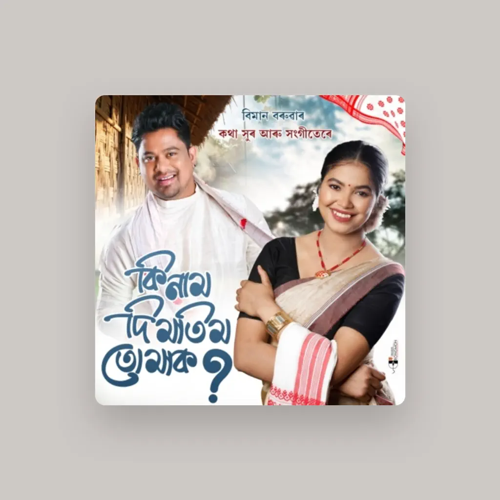 Neel Akash