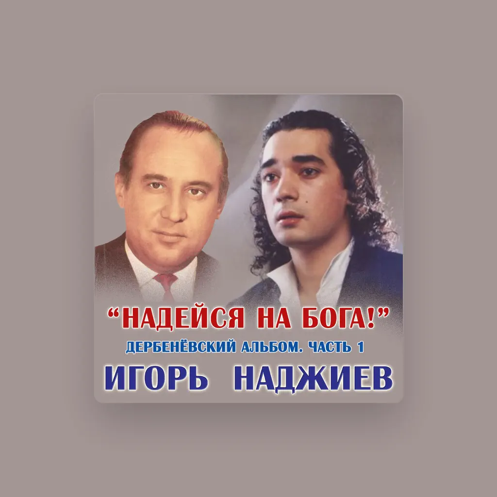 Igor Nadjiev