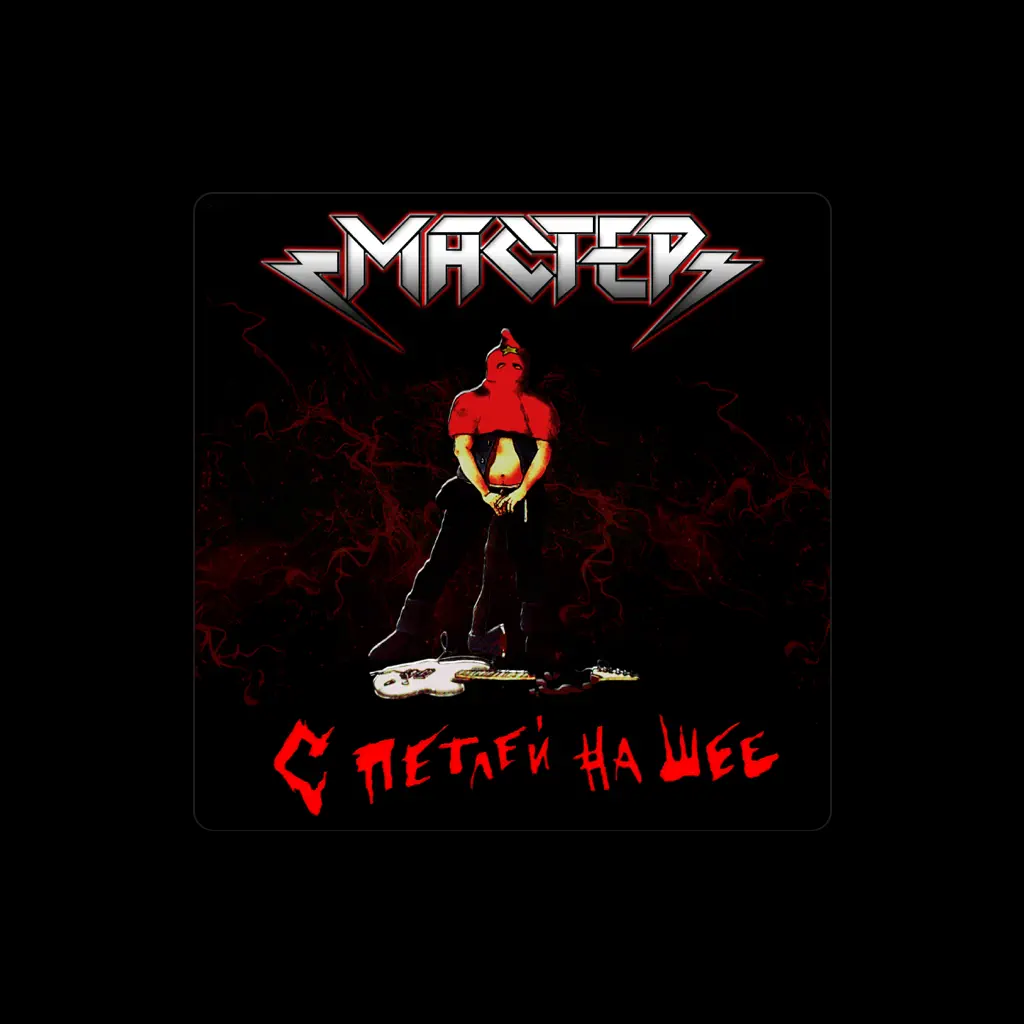 Master