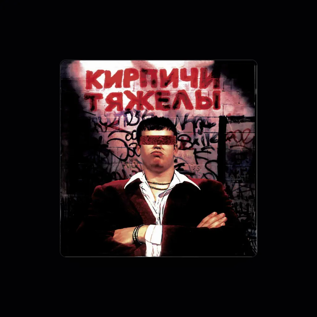 Kirpichi