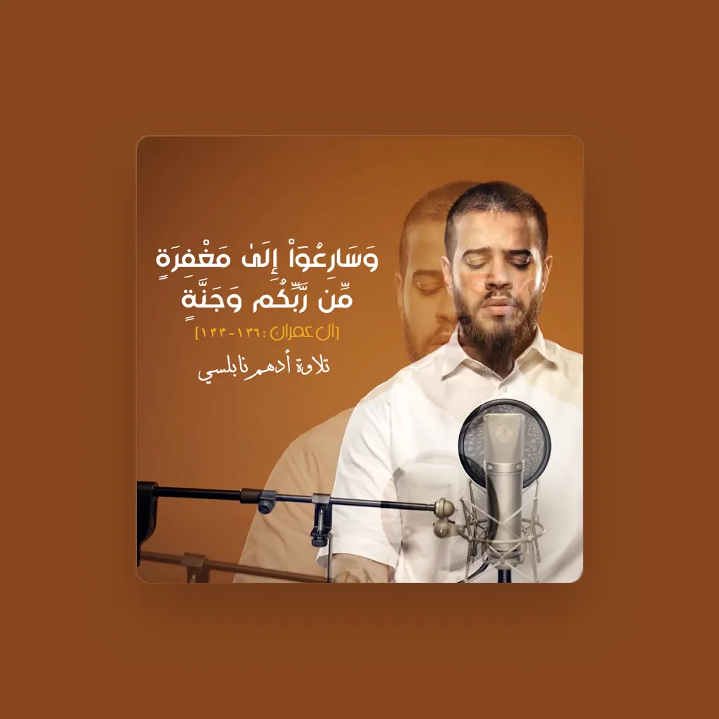 Adham Nabulsi