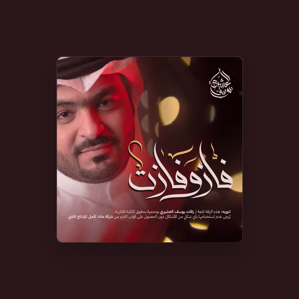 Mlath Alaml