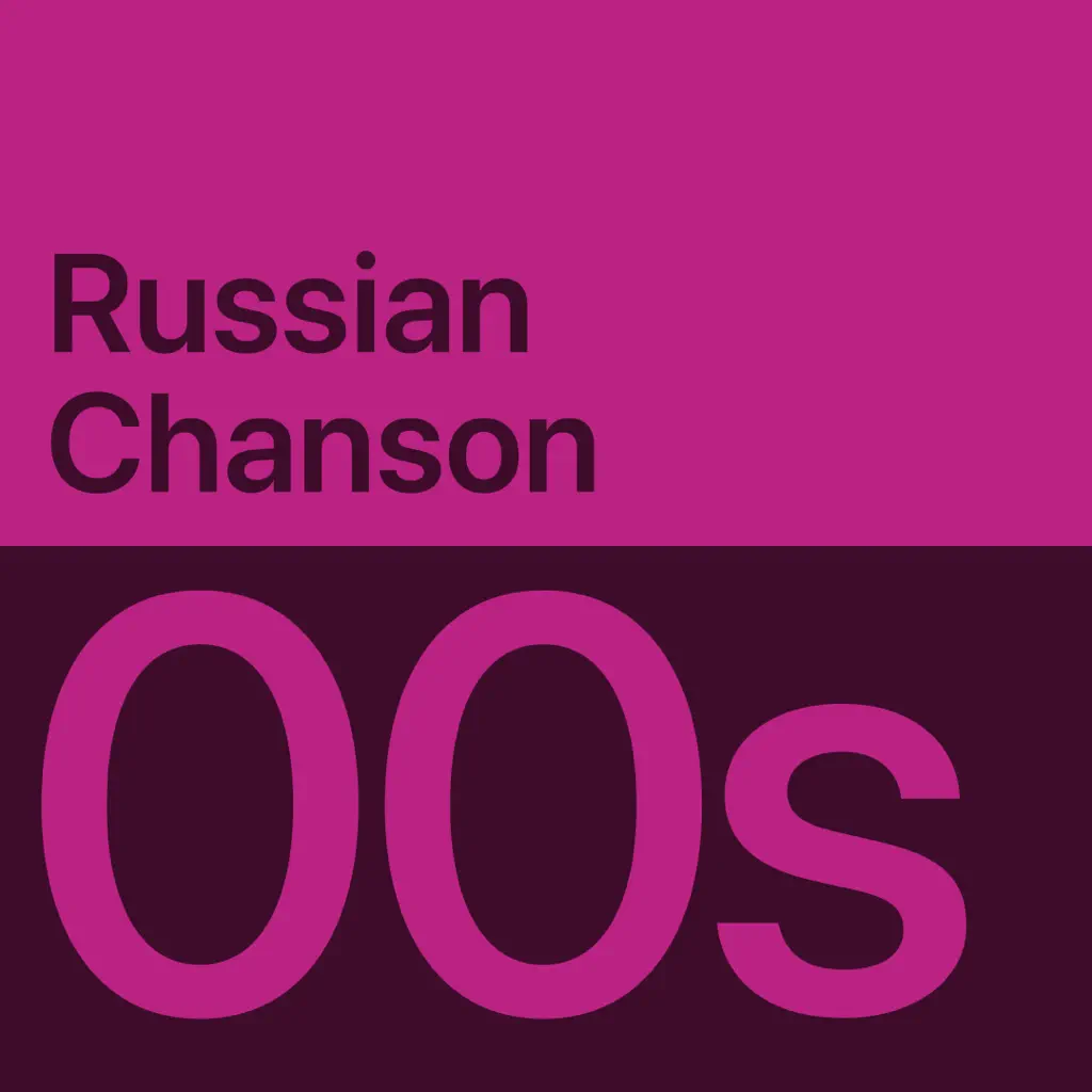 2000s Russian Chanson Essentials