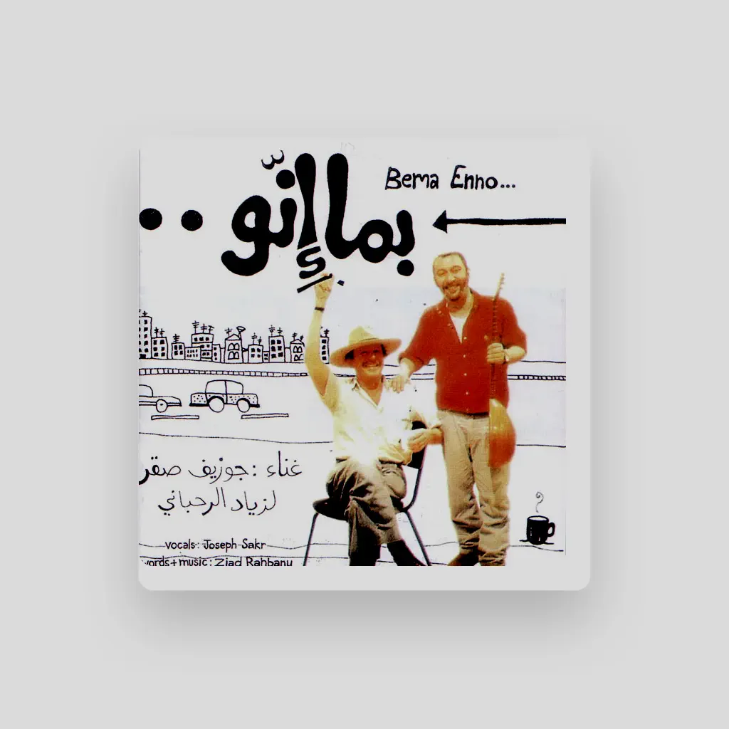 Ziyad Al Rahbani
