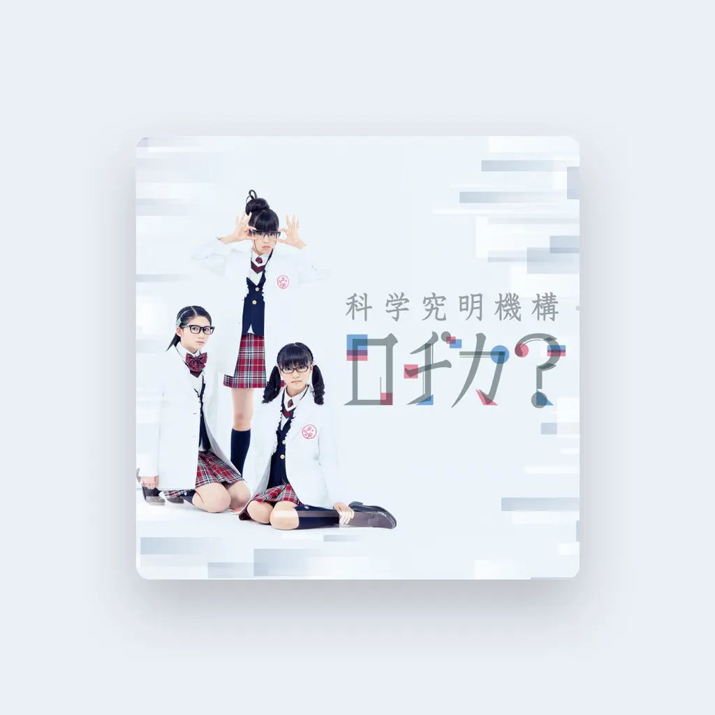 Sakuragakuin Kagakubu Kagakukyuumeikikourojika?