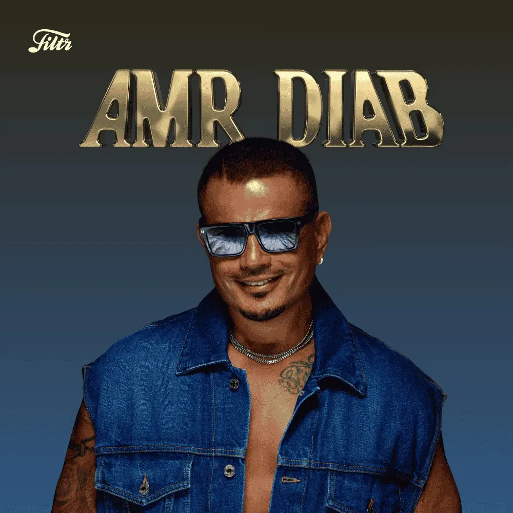 Amr Diab Songs | أغاني عمرو دياب