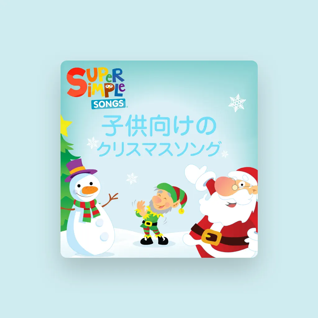 Super Simple 日本語