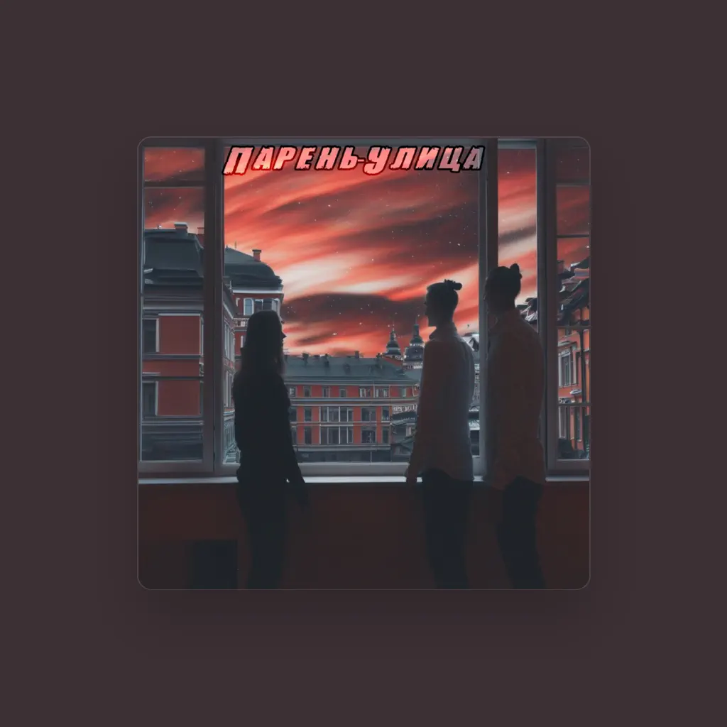 Январьский