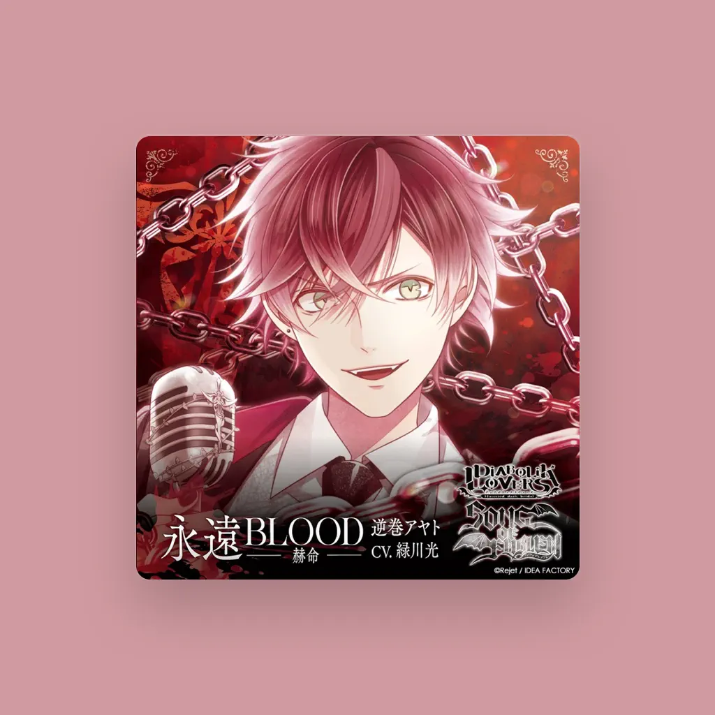 Ayato Sakamaki(CV.Hikaru Midorikawa)