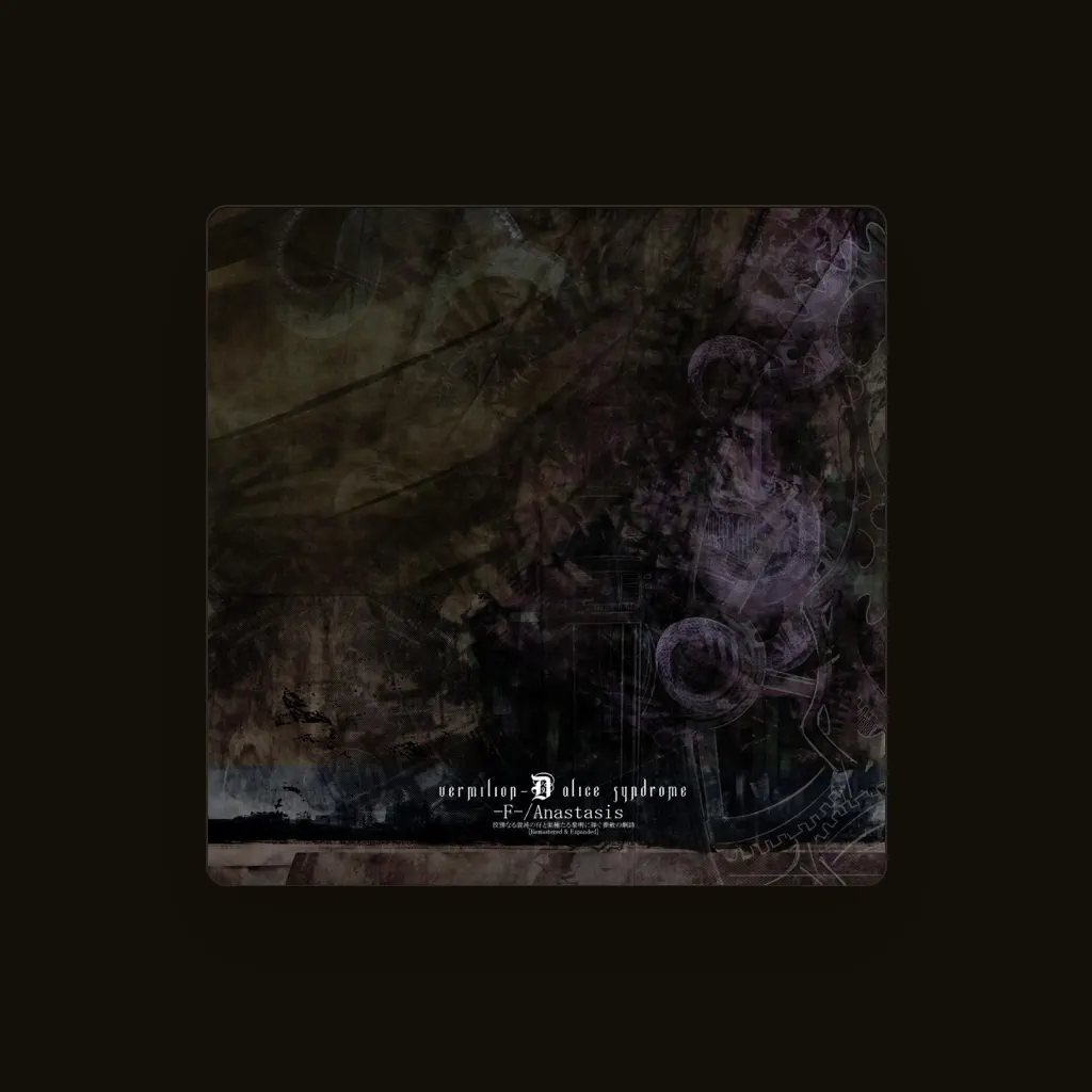 Vermilion-D Alice Syndrome