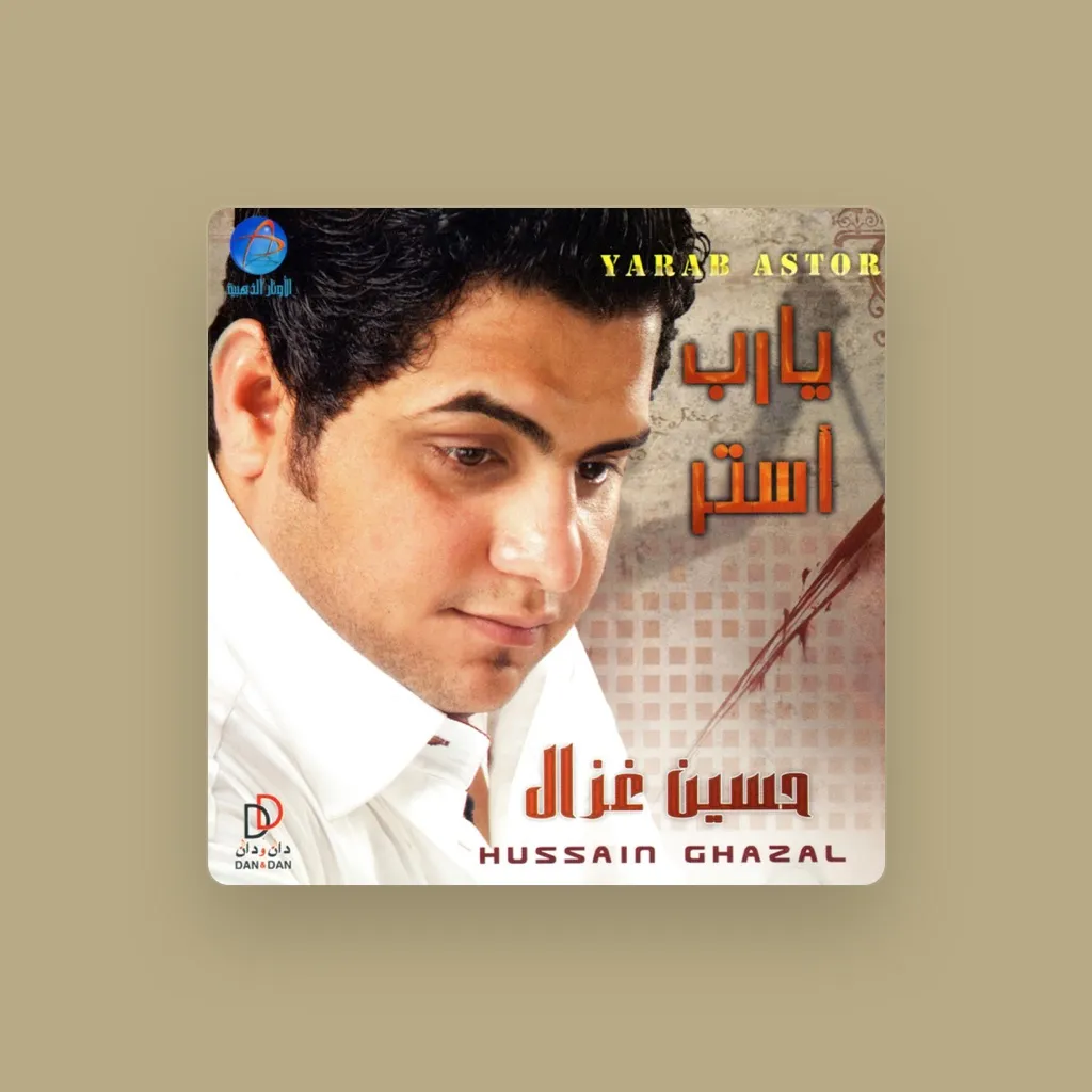 Hussein Ghazal