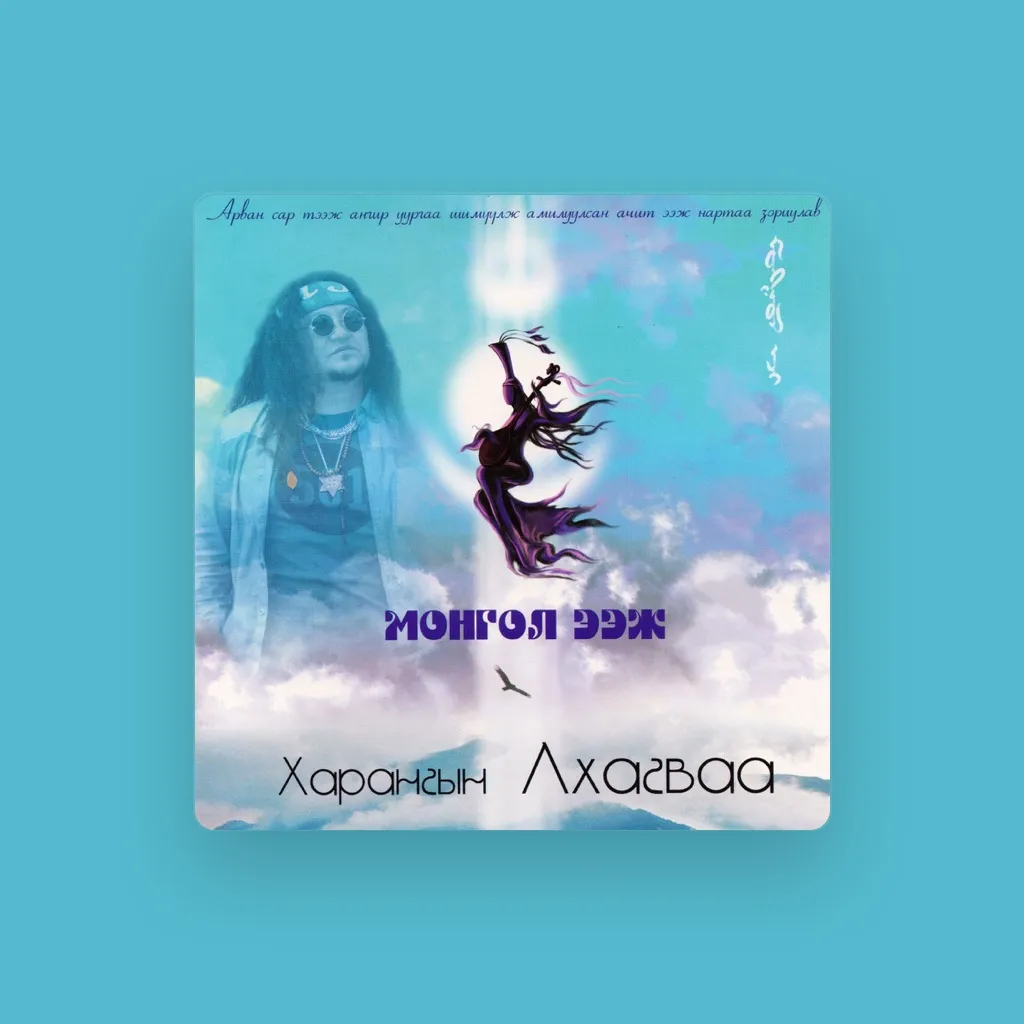 Harangiin Lhagvaa