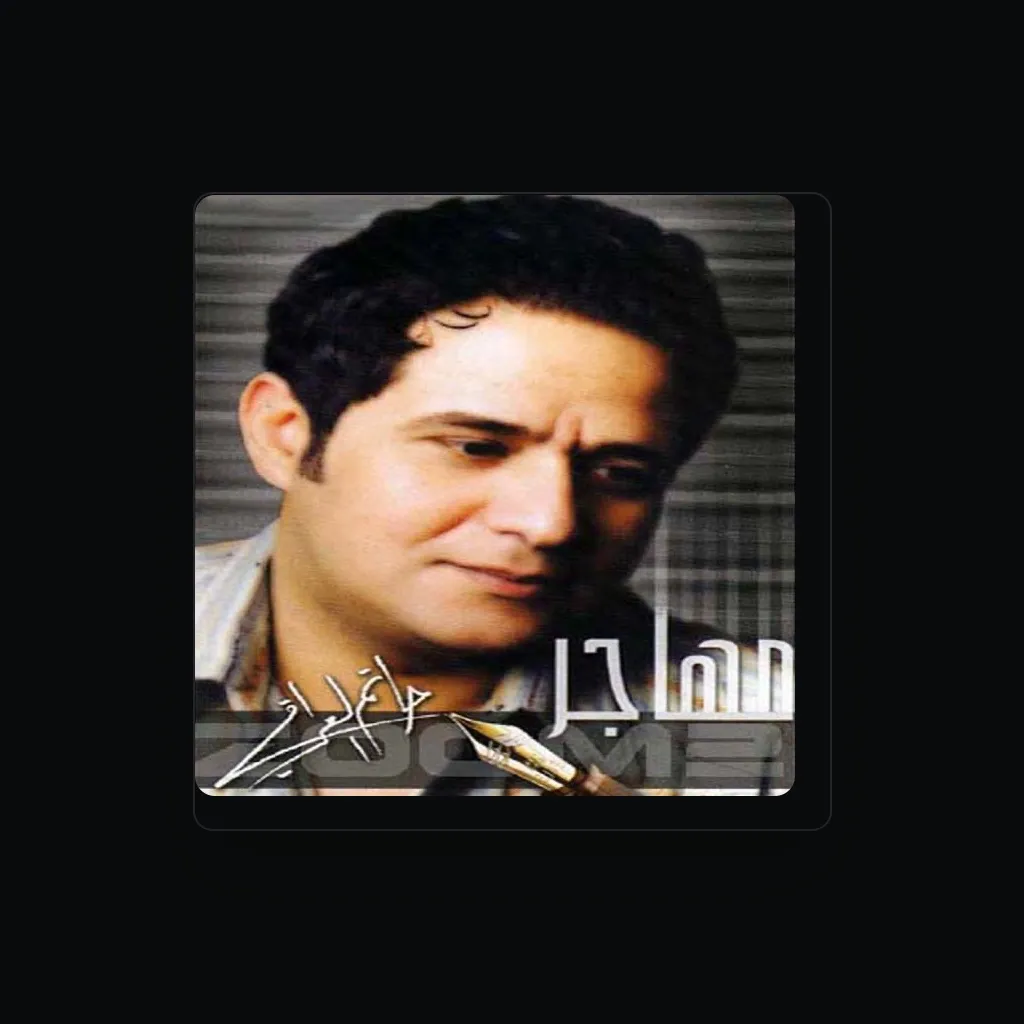 Hatem Al Iraqi