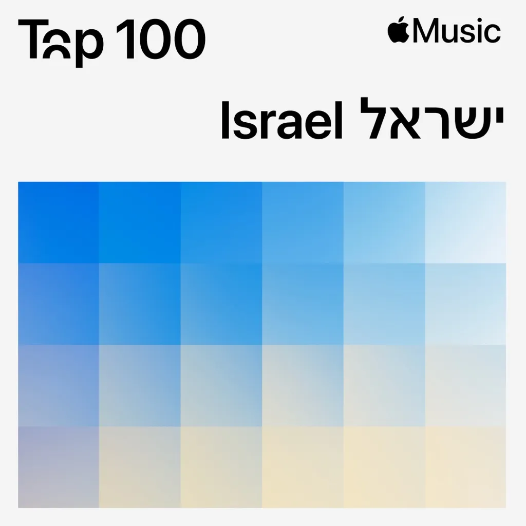 Top 100: Israel