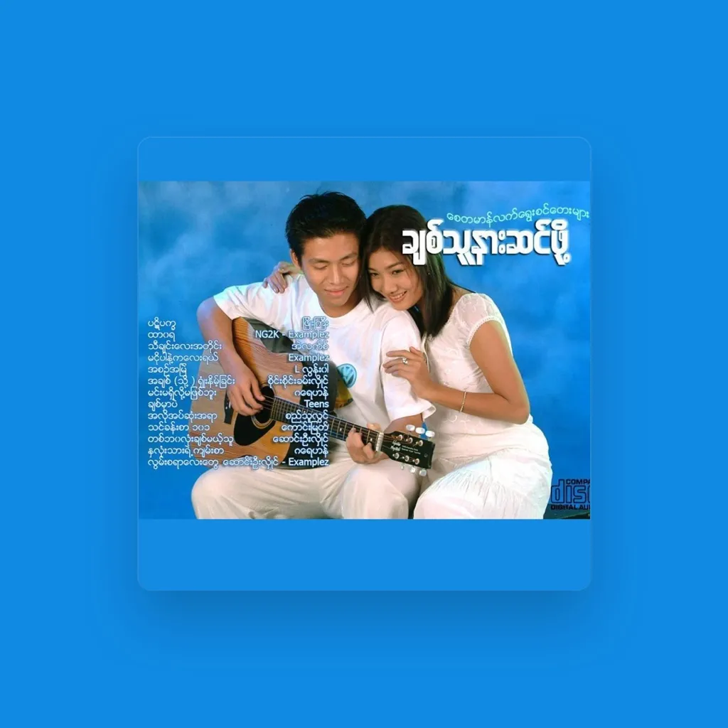 Myanmar 1990s Music