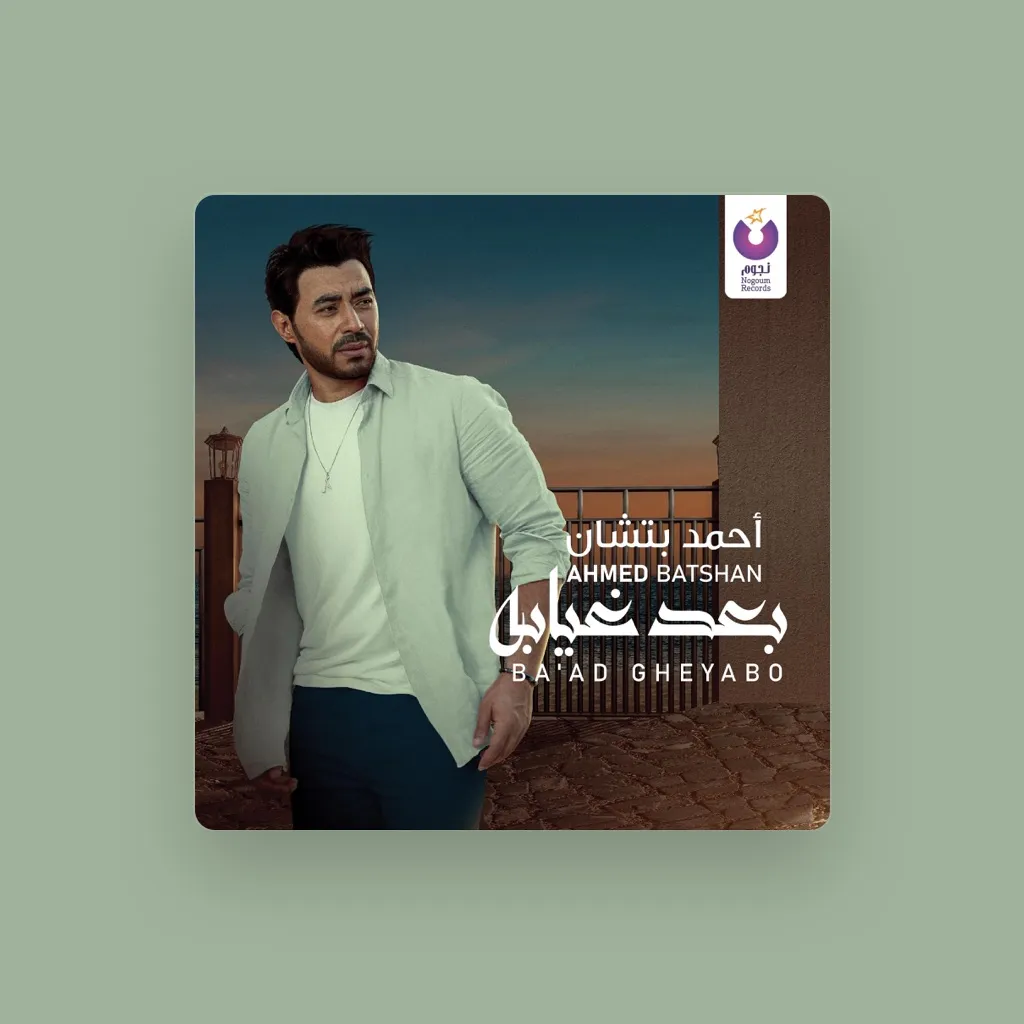 Ahmed Batshan