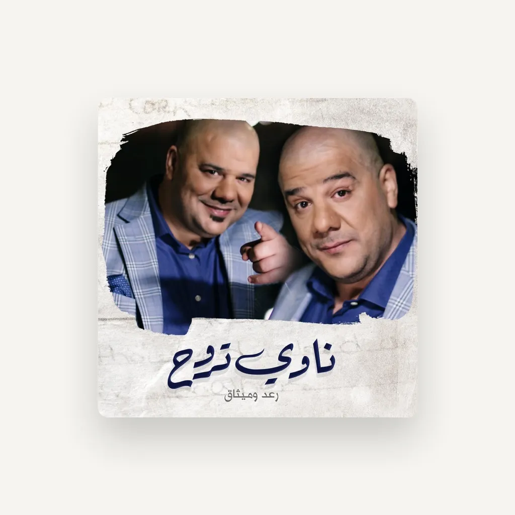 Methaq