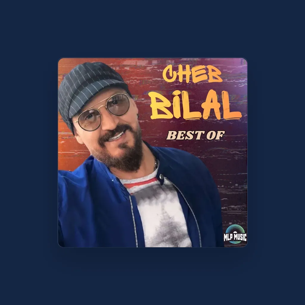 شاب بلال