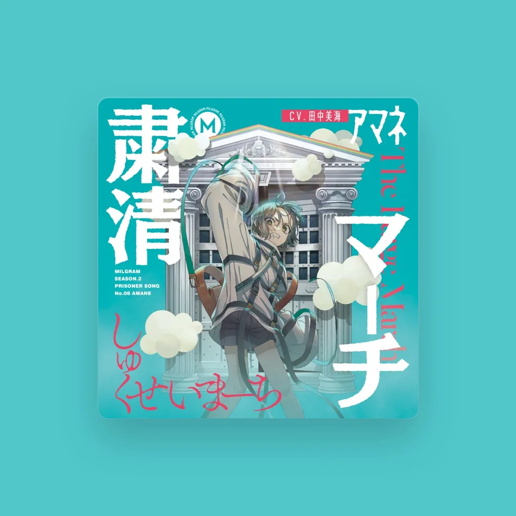 MILGRAM Amane (CV: Minami Tanaka)