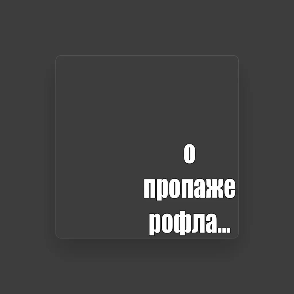 КРЕТИН 528