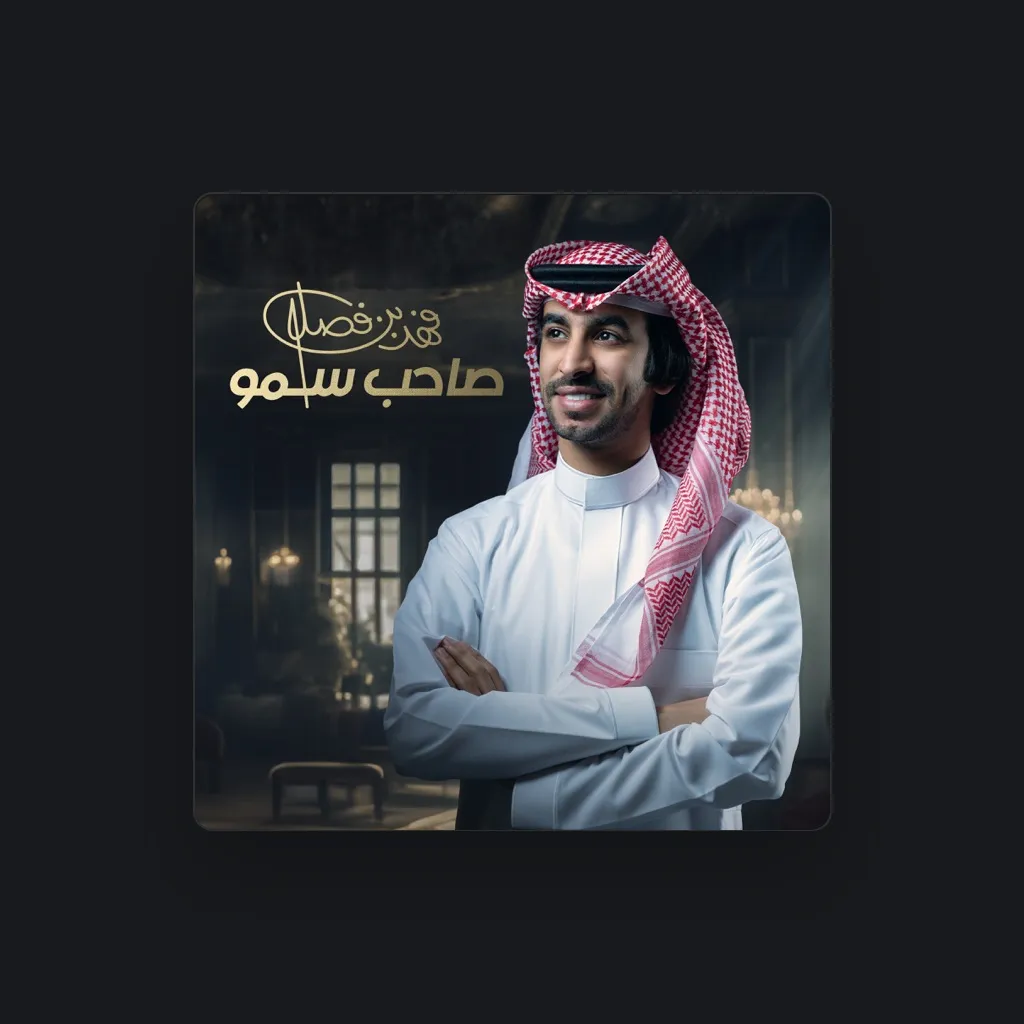 Fahad Bin Fasla