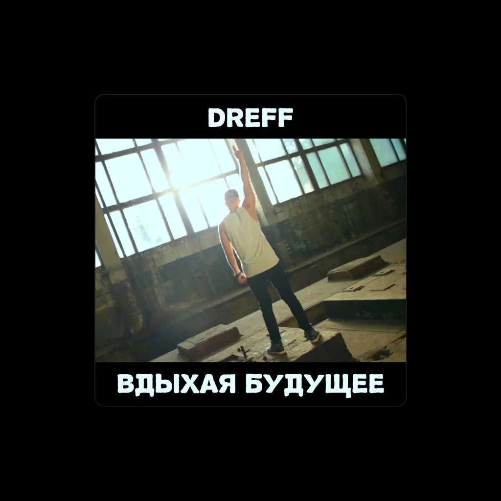 DREFF