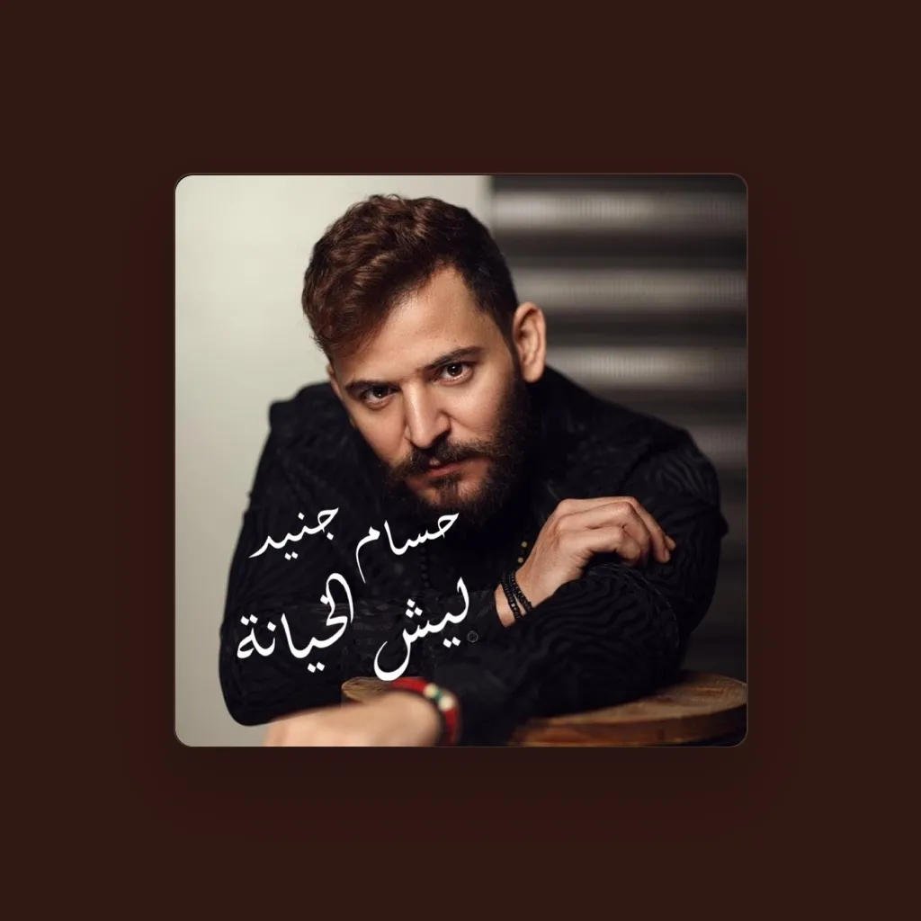 Hossam Jneed