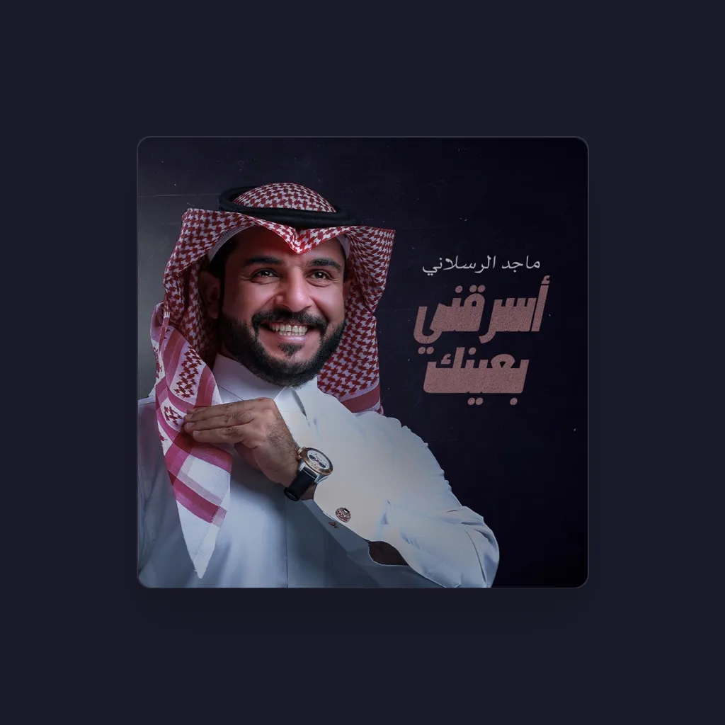 Majed Al Raslany