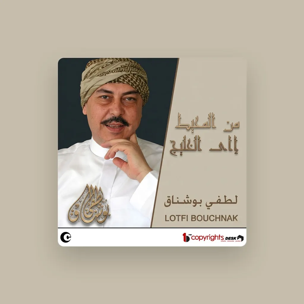 Lotfi Bouchnak