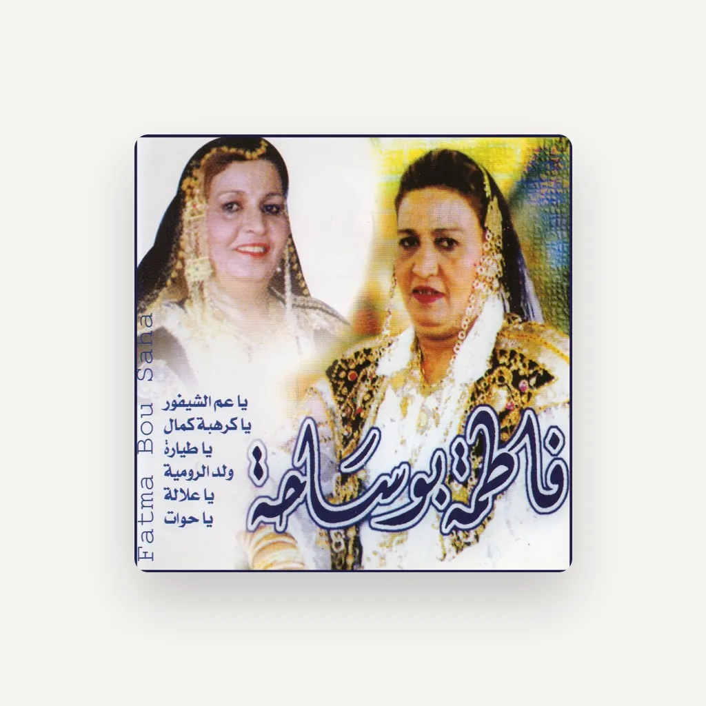 Fatma Bou Saha