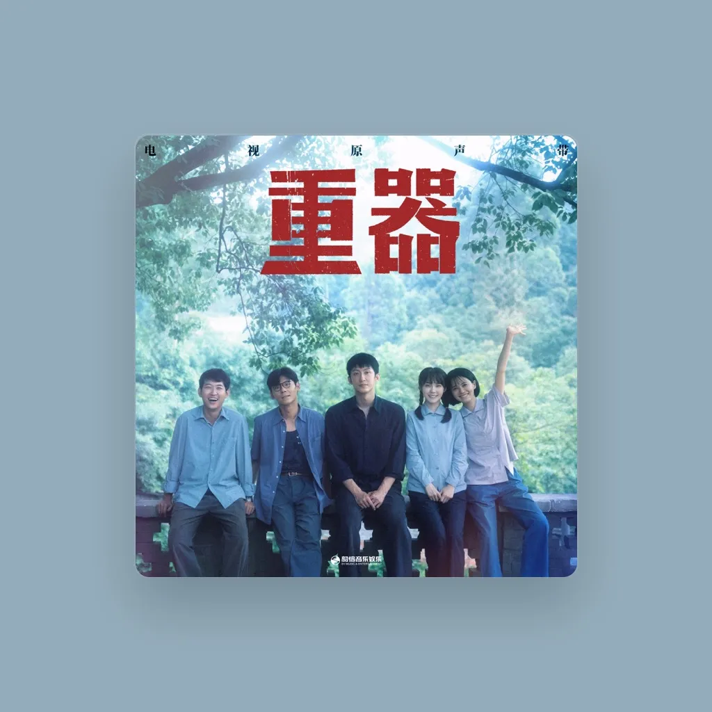 黄景瑜