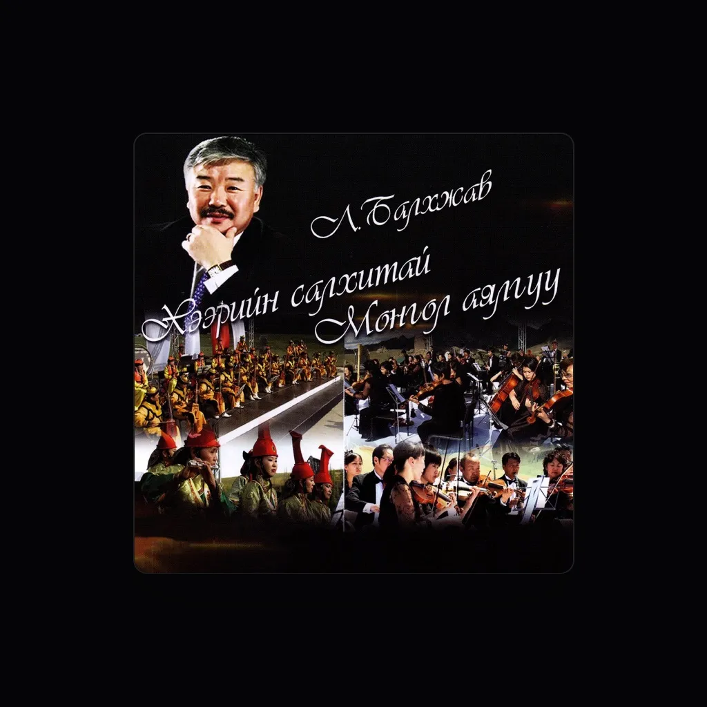 Г. Болдбаатар
