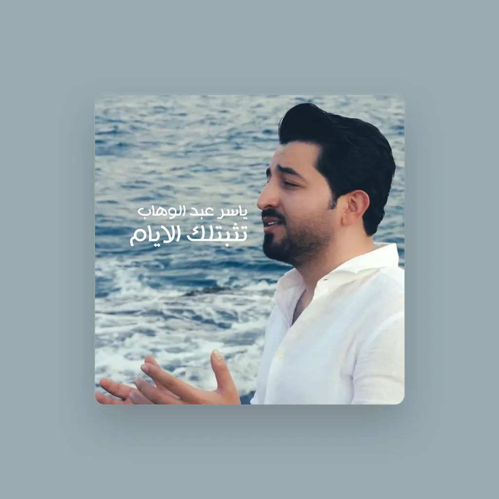 Yaser Abd Alwahab