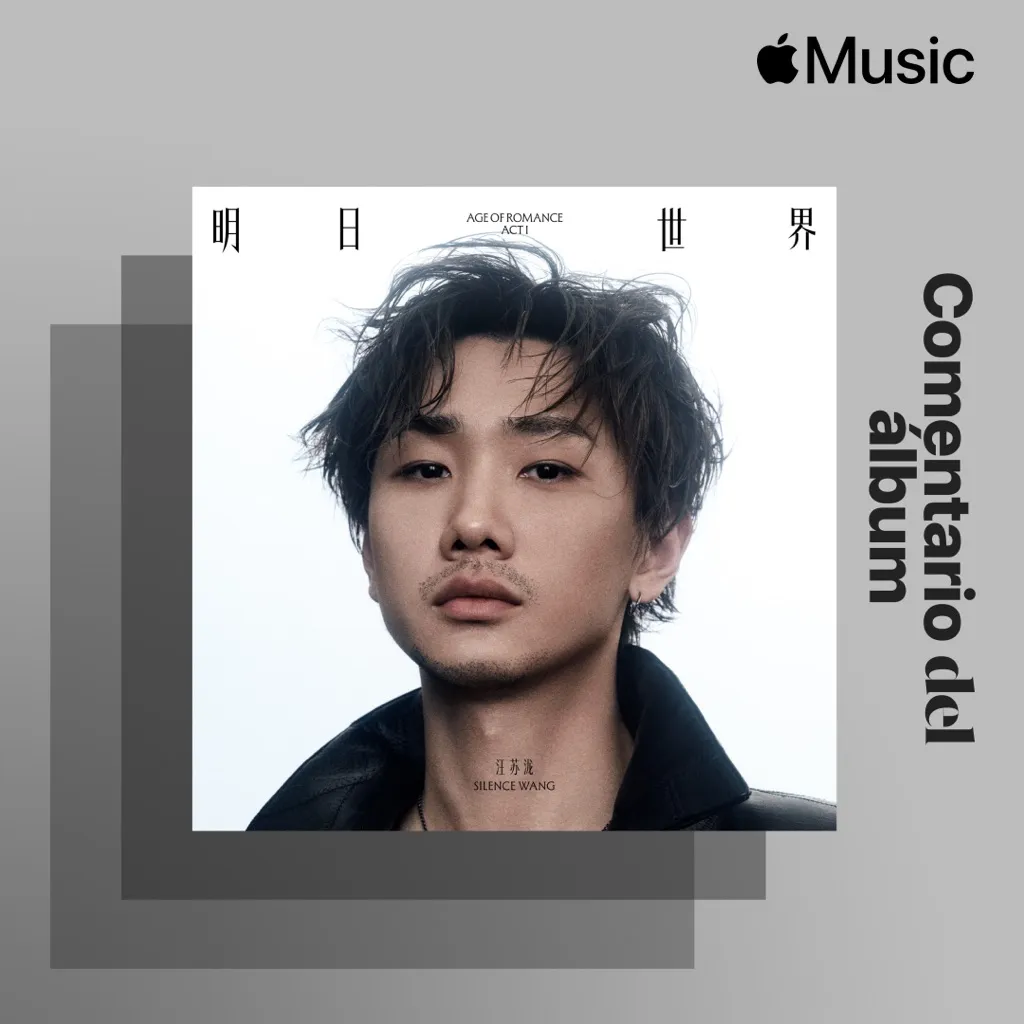 (En chino) Comentario del álbum: Silence Wang habla de “明日世界ACT I”