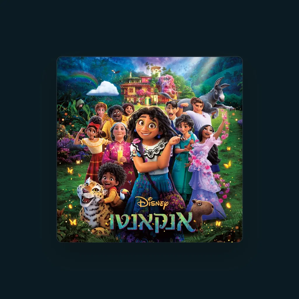 Encanto - Hasahkanim